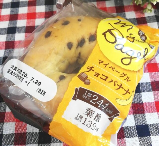 Pasco チョコバナナベーグルが自然な甘さでかなり美味しい ほっと日常グルメ