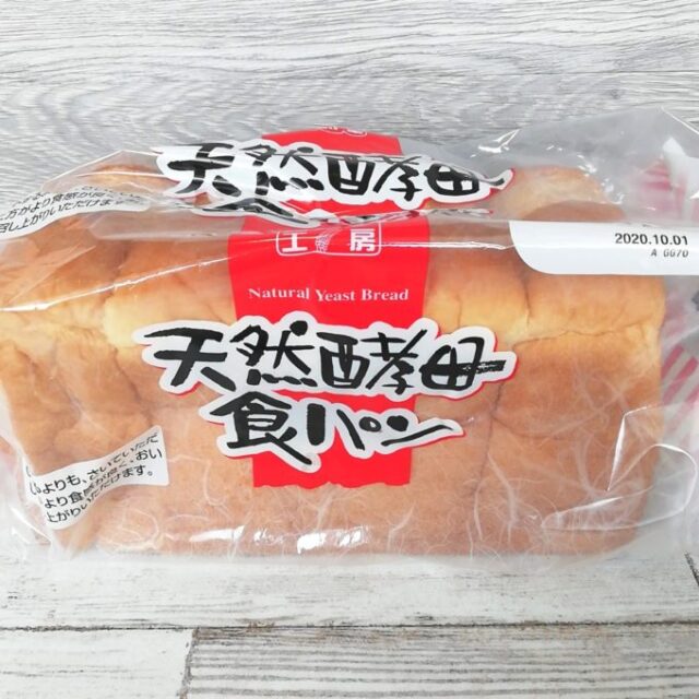 天然酵母食パンのパッケージ