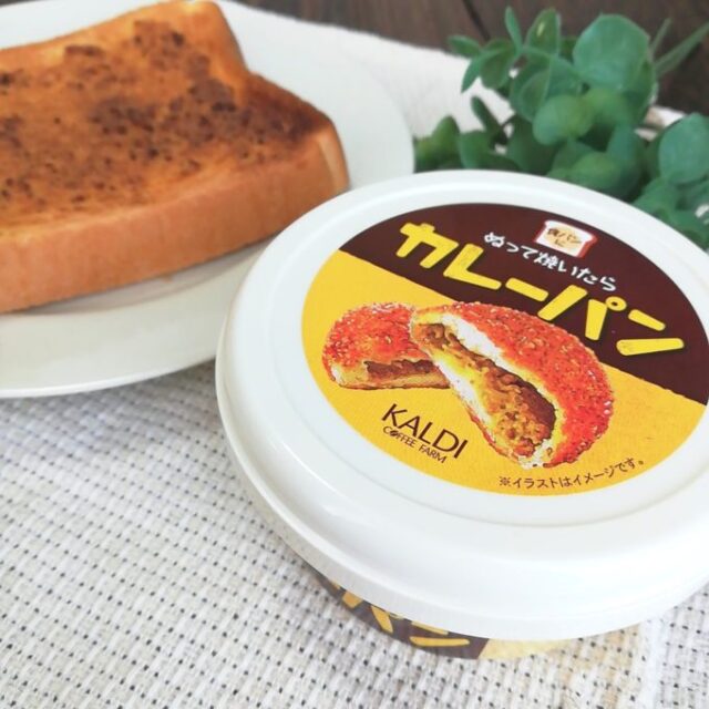 カルディ新商品「ぬって焼いたらカレーパン」のパッケージとクリームを塗った食パン