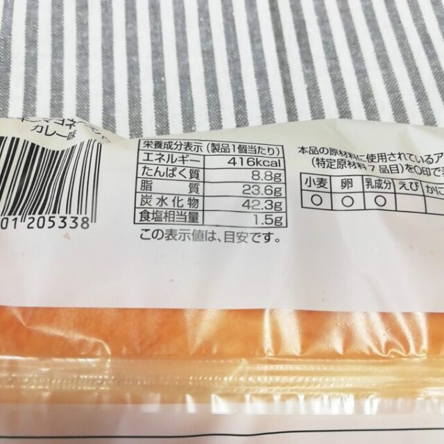 第一パンの新商品ラッキーマヨネーズパンカレー味のパッケージ