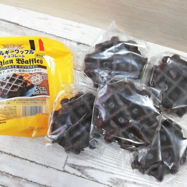 業務スーパー「ベルギーチョコレートワッフル」が個包装で5枚入り