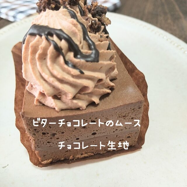 スタバのチョコレートフルケーキの層の説明